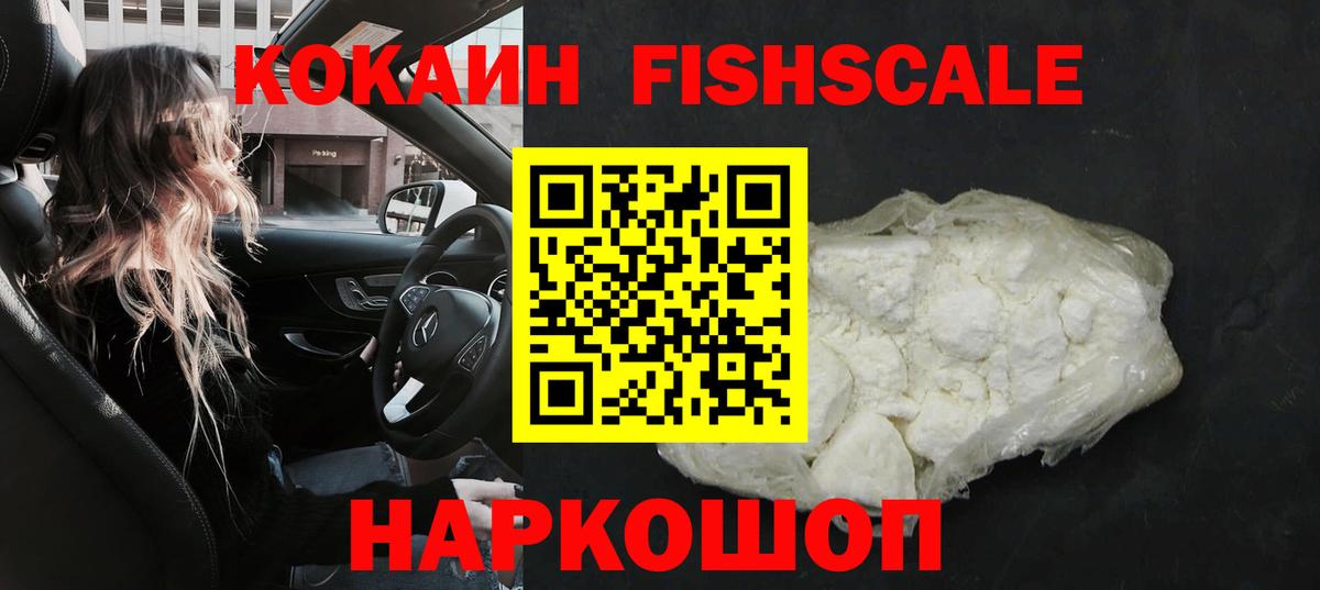 COCAIN VHQ  Вход с VPN  Новочеркасск  Cocaine 97% 