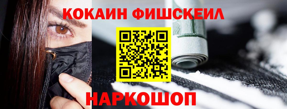 КОКАИН Эквадор Новочеркасск