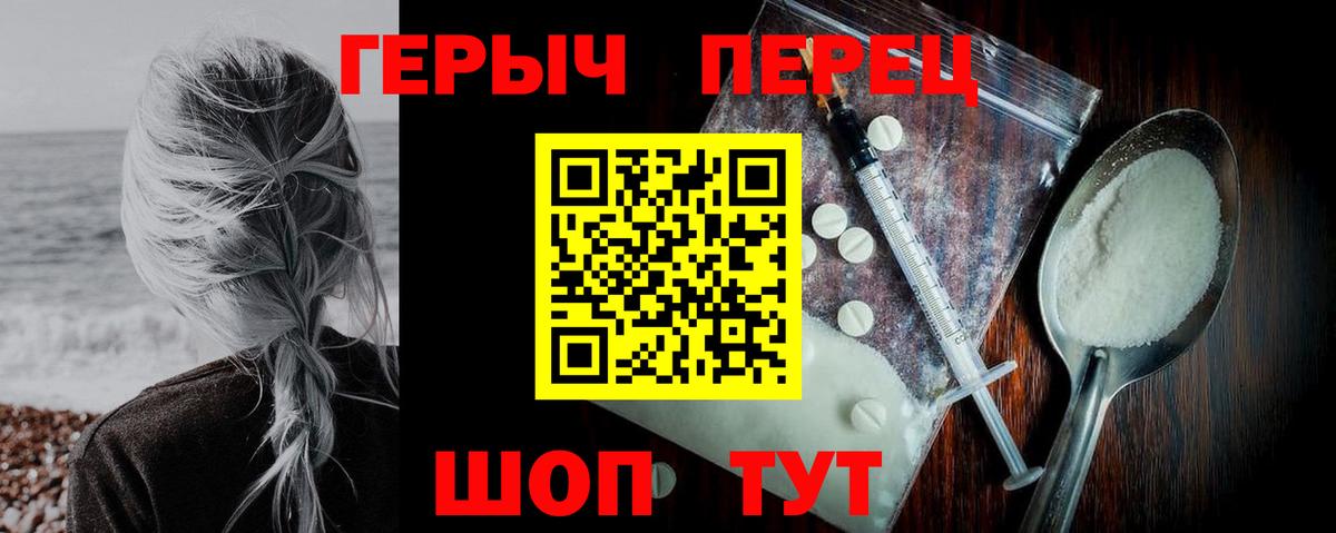 Новочеркасск  Героин Heroin  Вход с VPN 