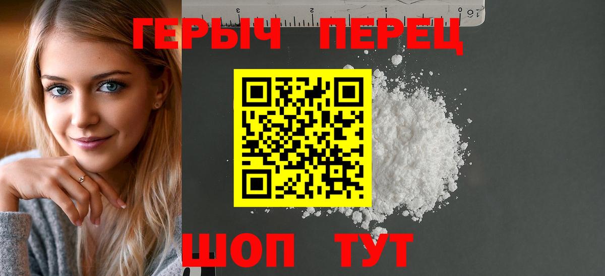 ГЕРОИН афганец Новочеркасск