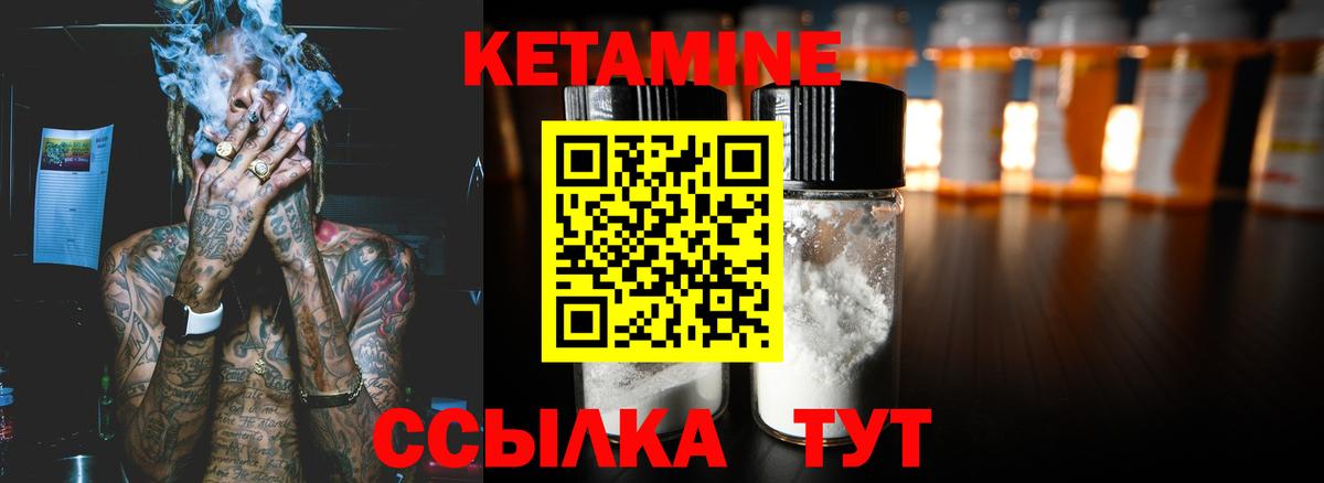нарко площадка состав  Кетамин VHQ  КЕТАМИН VHQ  Вход с VPN  Новочеркасск 