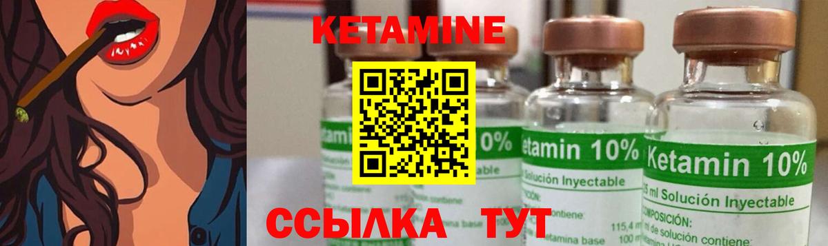 Кетамин VHQ Новочеркасск