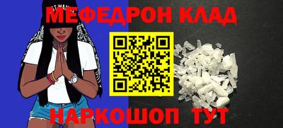 мефедрон VHQ Свободный