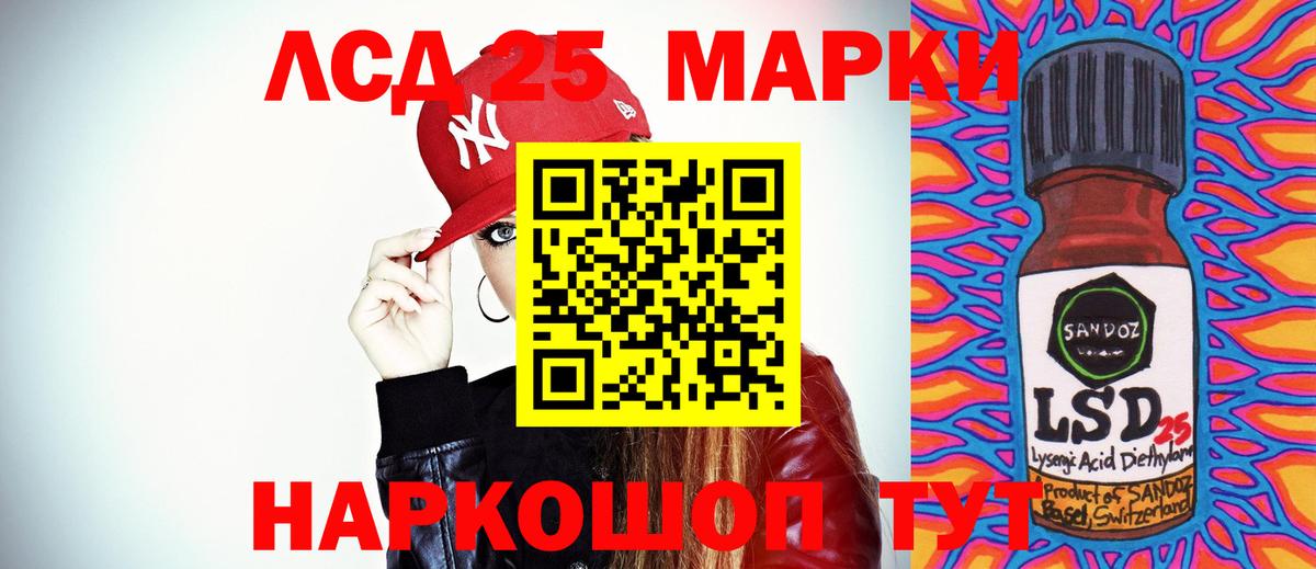 ЛСД экстази кислота  Лсд 25 экстази  Новочеркасск  Вход с VPN 