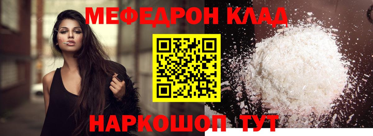 Мефедрон мука Новочеркасск