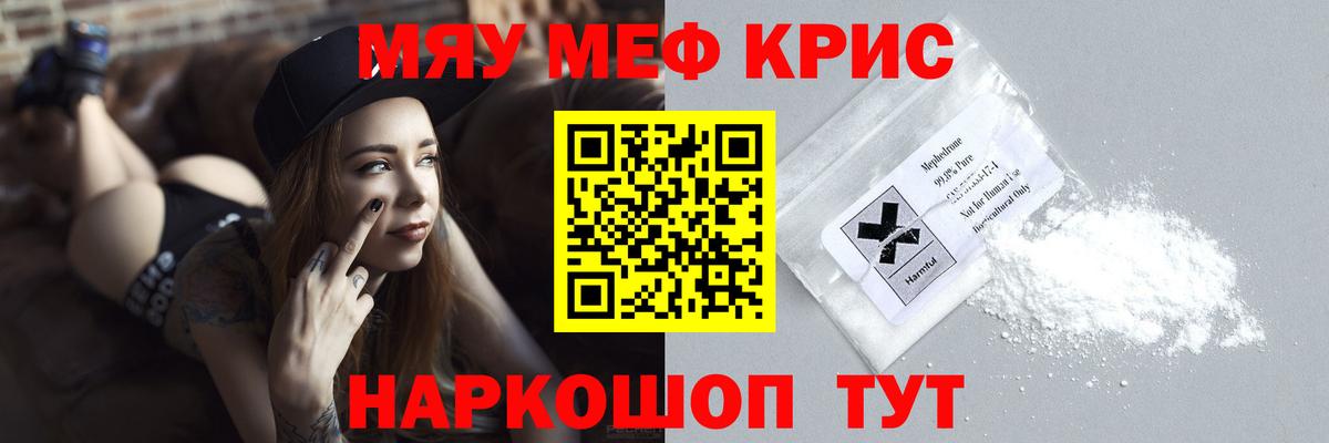 Новочеркасск  Мефедрон кристаллы  МЕФ  Вход с VPN    tor  Мефедрон  Мефедрон кристаллы 