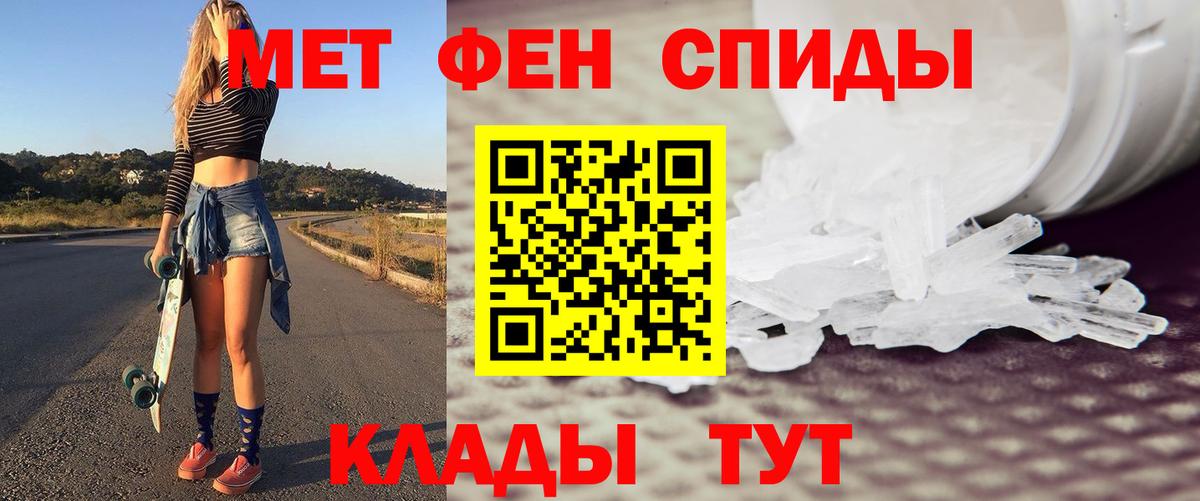 Метамфетамин кристалл  Метамфетамин кристалл  Вход с VPN  Новочеркасск 