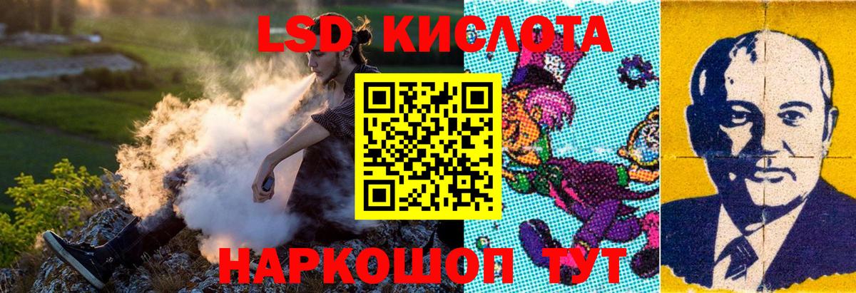 Новочеркасск  Наркотические марки 1,5мг  Вход с VPN 