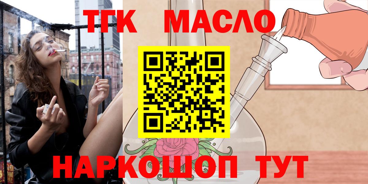 ГАШ  Мефедрон  Новочеркасск  НБОМе  Меф кристаллы  Вход с VPN  Каннабис  Гашиш 