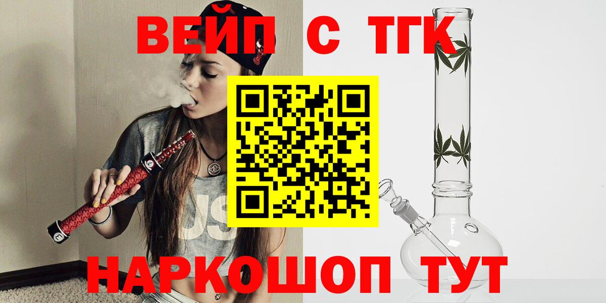 Дистиллят ТГК Wax  Дистиллят ТГК вейп с тгк  Вход с VPN  Новочеркасск 