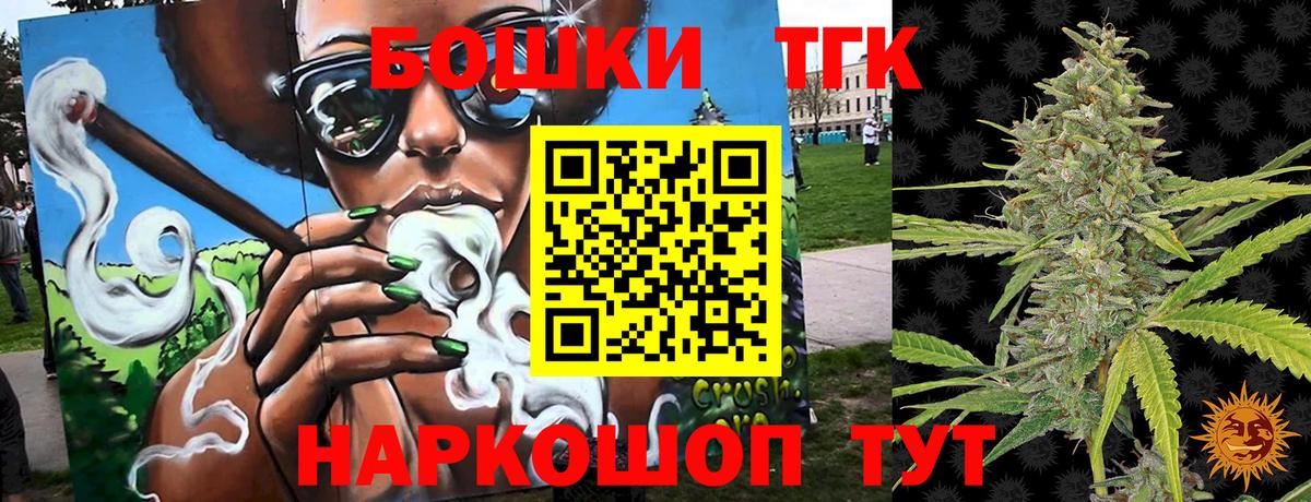 Бошки Шишки конопля Новочеркасск